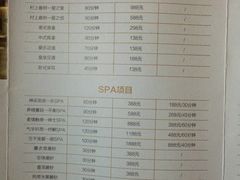 -爱乐国际温泉水疗会
