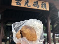 -金盆阿嬷香菇茶叶蛋(玄光店)