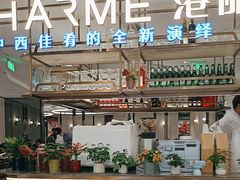 -港丽餐厅(正大店)
