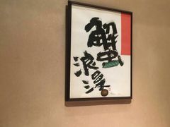 -蟹道乐(網元別館店)