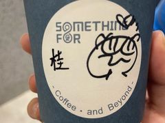 -Something For(中洲湾店)
