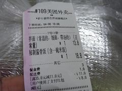 账单-驴小猫特色拌面旗舰店(哈西万达旗舰店)