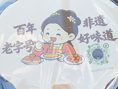 -同和居(什刹海店)