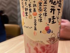 -茶理宜世(东方宝泰店)