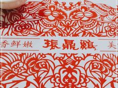 -振鼎鸡(福州路店)