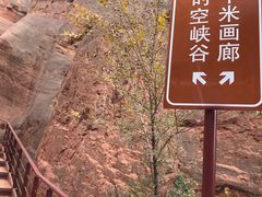 -波浪谷