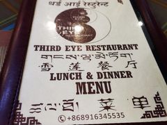 -尼泊尔雪莲餐厅(北京东路店)