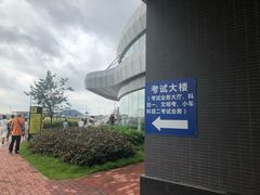 -化龙驾考场