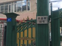 -哈尔滨市第十七中学校