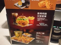 菜单-麦当劳(金稻田路餐)