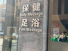 -珠海棕泉水疗酒店(拱北口岸高铁站店)