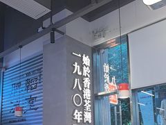 -肥韬茶餐厅(海上世界店)