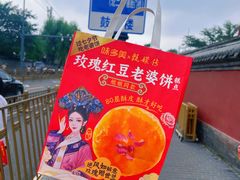 -味多美蛋糕(安定门店)