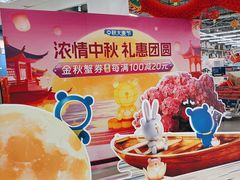 -麦德龙(浦东店)