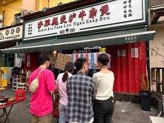 -沙胆彪炭炉牛杂煲(成都玉林店)
