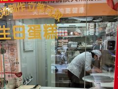 -味多美蛋糕(八大处店)