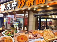 -金家港海鲜大排档(中山路店)