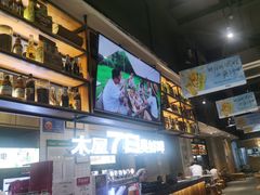 -木屋烧烤(创业店)