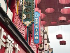 -奥园城市天地