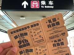 -杉杉奥特莱斯广场(哈尔滨店)