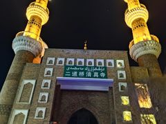 -新疆国际大巴扎