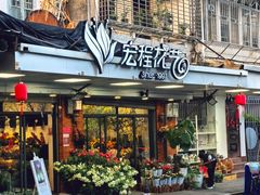 -溪岸路花鸟市场