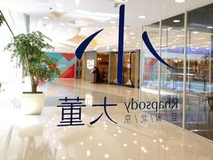 -小大董·烤鸭(王府井apm店)