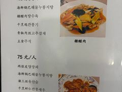 -桃园中华料理炸酱面(燕儿岛路店)