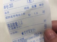 -老乡鸡(合肥火车站店)