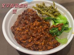 -遇见小面(碧桂园总部店)