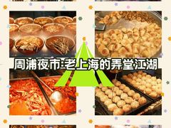 -周浦夜市