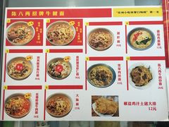 -陈八两面家(华孚写字楼店)