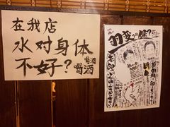 -鸟内会居酒屋(得意潮馆店)