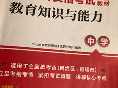 -中公教育考公考编·教招·考研·专升本(成都川大望江校区)