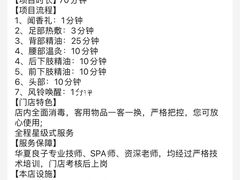 -华夏良子·足道SPA艾灸(翠微店)
