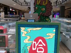 -上海哈尔滨食品厂(合生汇店)