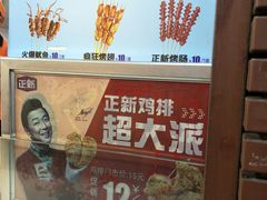 -正新鸡排·炸鸡汉堡(中茵海华广场店)