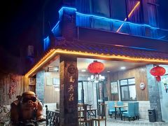 -高老庄·老溧阳·私房菜(南山竹海店)