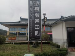 -玉华宫景区