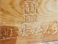 -盟重烧烤(高正街店)