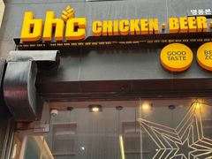 -BHC炸鸡(明洞总店)