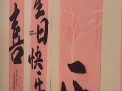 -上井料理黑金店(IFS国金中心店)