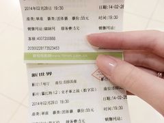 电影票-SFC上影影城(新世界店)