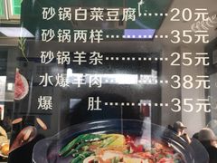 菜单-老磁器口豆汁店(天坛店)