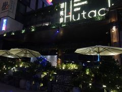 -胡桃里音乐酒馆(曲江店)