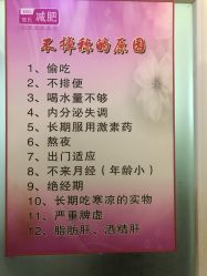 -寇氏拔罐减肥