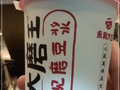 -永和大王·现磨豆浆·卤肉饭(九亭SH085店)