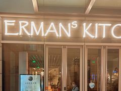 -Erman岩烧牛排(虹桥南丰城店)