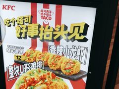 -肯德基(天鹅湖万达店)