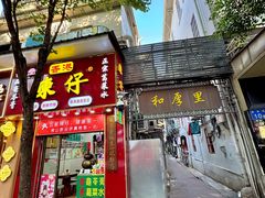 -陳仔(北京路店)